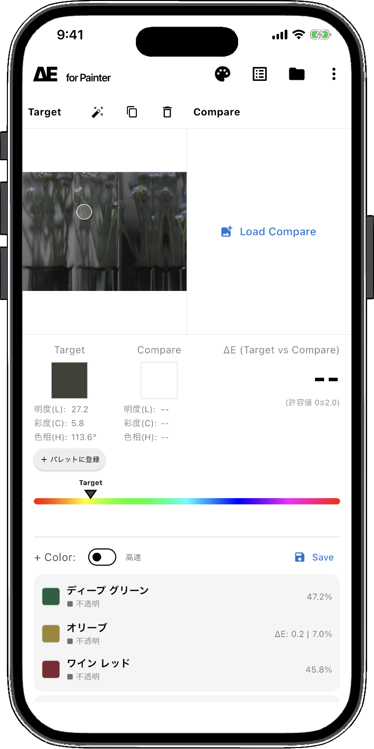 手順1:画像を読み込んでTargetの色を抽出する
